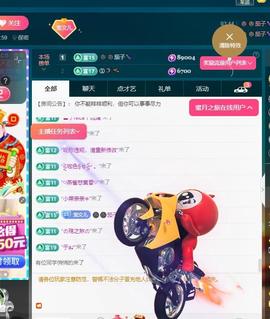 颜颜(⊙o⊙)奥利给主播照片