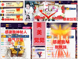 玖❤儿加油主播照片