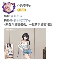 心儿ღ主播照片