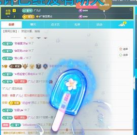 浮若若主播照片