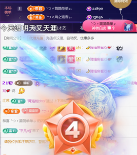 ╰つ〃薀昕🌷主播照片