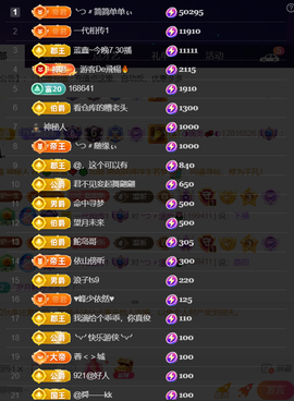 ╰つ〃薀昕🌷主播照片