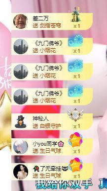 张张美人好好播主播照片