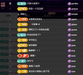许华峰（努力版）主播照片
