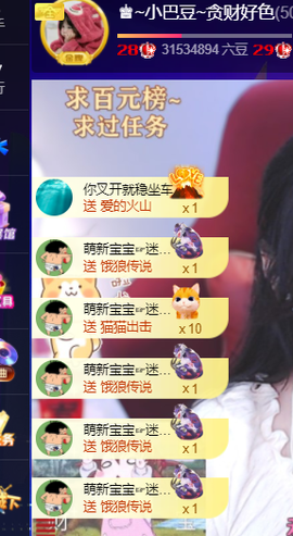 ♚~小巴豆~贪财好色的图片