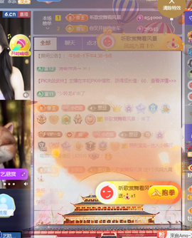 ♚~小巴豆~贪财好色的图片