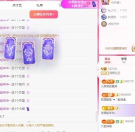 远扬兰兰❤️越来越好主播照片