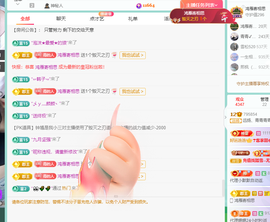 远扬、青青青青青青青的图片