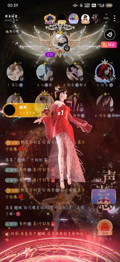拾壹✨安静主播照片