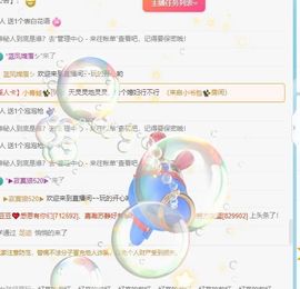 源儿吖主播照片