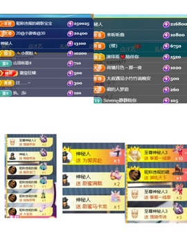 🎤澄澄贺初见大帝主播照片