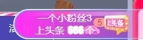 冰凌明天见～主播照片