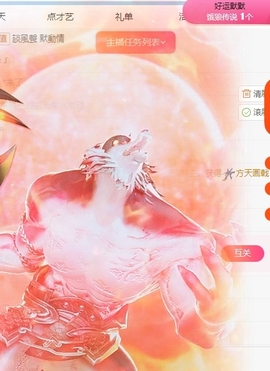 冰凌明天见～主播照片