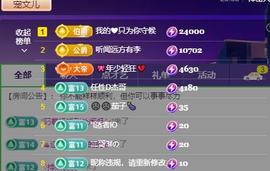 颜颜(⊙o⊙)奥利给主播照片