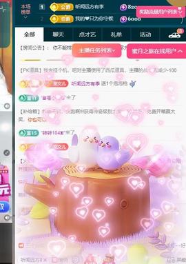 颜颜(⊙o⊙)奥利给主播照片