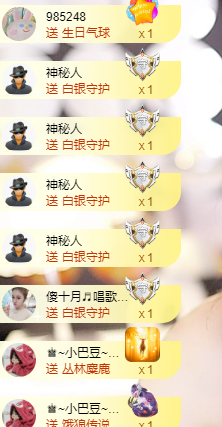 小初一❤ゞ吃百家饭主播照片