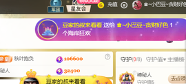 ♚~小巴豆~贪财好色的图片