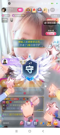 婷婷💕感恩有你陪伴主播照片