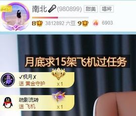 南北🐰暑假卖艺主播照片
