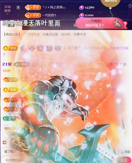 ╰つ〃薀昕🌷主播照片
