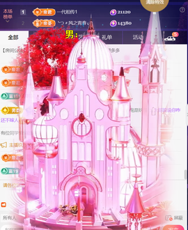 ╰つ〃薀昕🌷主播照片