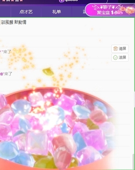 冰凌明天见～主播照片