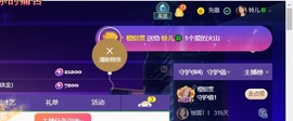 读书去了，有亿点忙主播照片