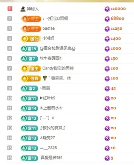虹宝❣唱歌晚11点主播照片
