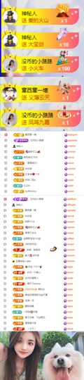 陈慧慧🥕早10晚8主播照片