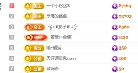 冰凌祝中秋快乐休的图片