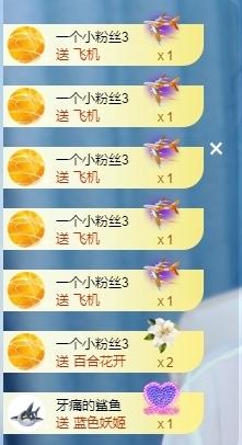 冰凌明天见～主播照片