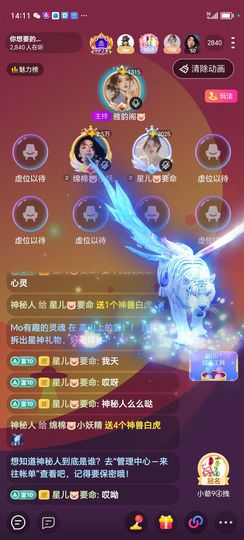 绵棉✨✨主播照片