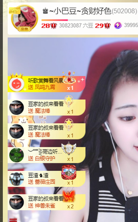 ♚~小巴豆~贪财好色的图片