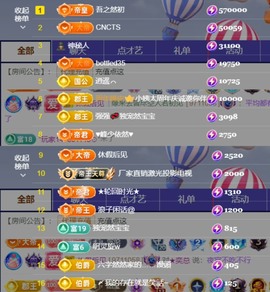 然然然然然然.主播照片