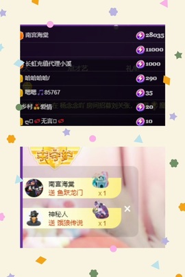 晴丫！求个百元榜主播照片