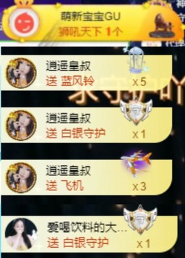 小玲宝🧸不连麦的图片