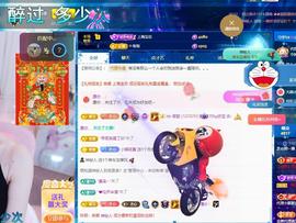 依芝の想通了！主播照片