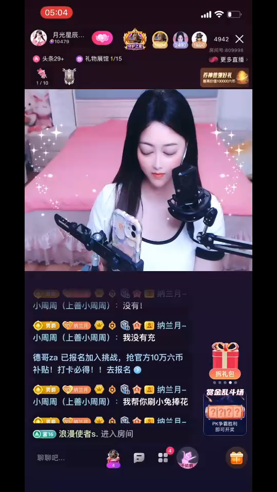 超级无敌棒滴小瑜老板