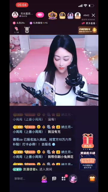 超级无敌棒滴小瑜老板