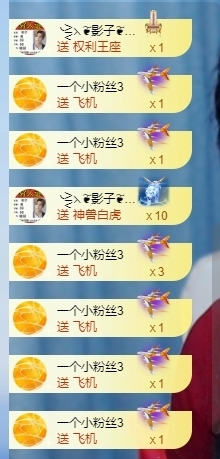 冰凌明天见～主播照片
