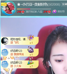 ♚~小巴豆~贪财好色的图片
