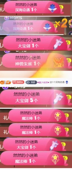 然然然然然然.主播照片