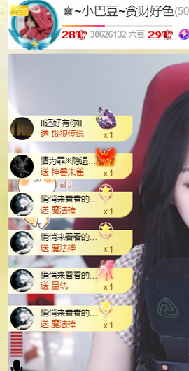 ♚~小巴豆~贪财好色的图片