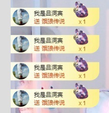 初见💋梦主播照片