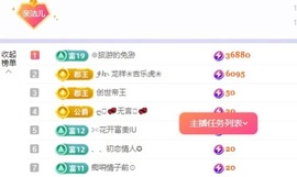 洁儿宝宝~主播照片