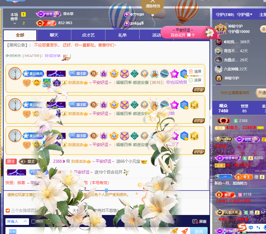 ◐惠主，2388◑的图片