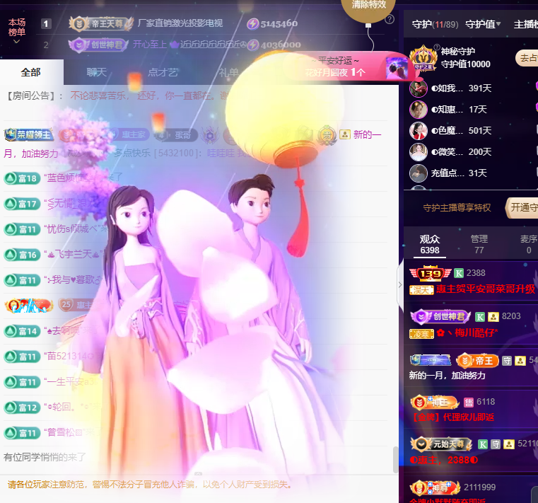 ◐惠主，2388◑的图片
