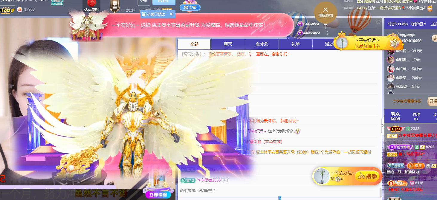 ◐惠主，2388◑的图片