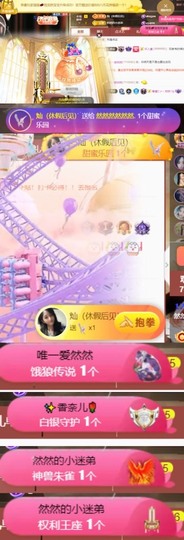 然然然然然然.主播照片