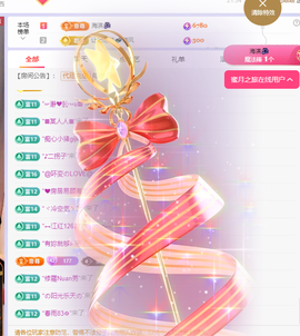 🎶柒歌晚上见主播照片